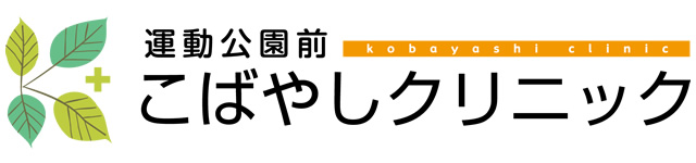 こばやしクリニック